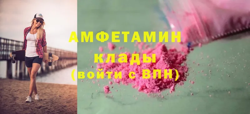 что такое наркотик  гидра tor  Amphetamine VHQ  Курчатов 