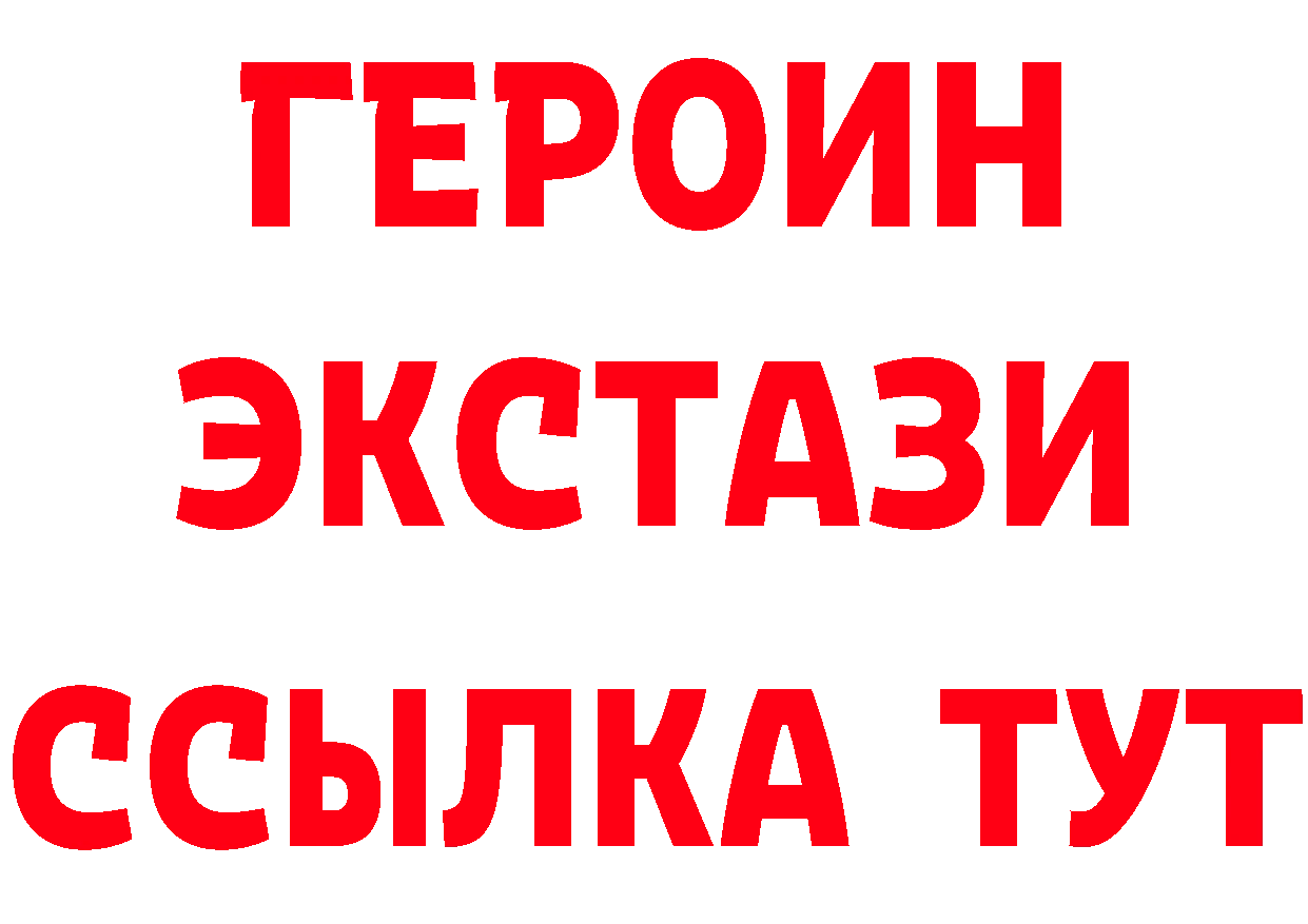 Героин хмурый как войти это мега Курчатов